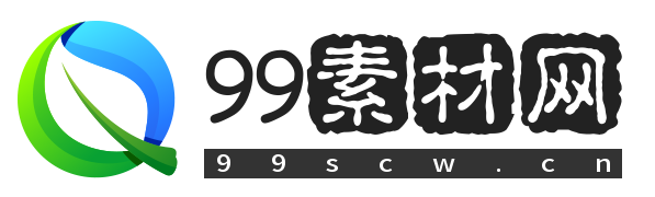 99素材网