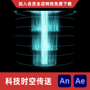 科技时空传送
