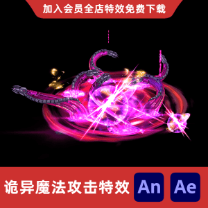 诡异魔法攻击