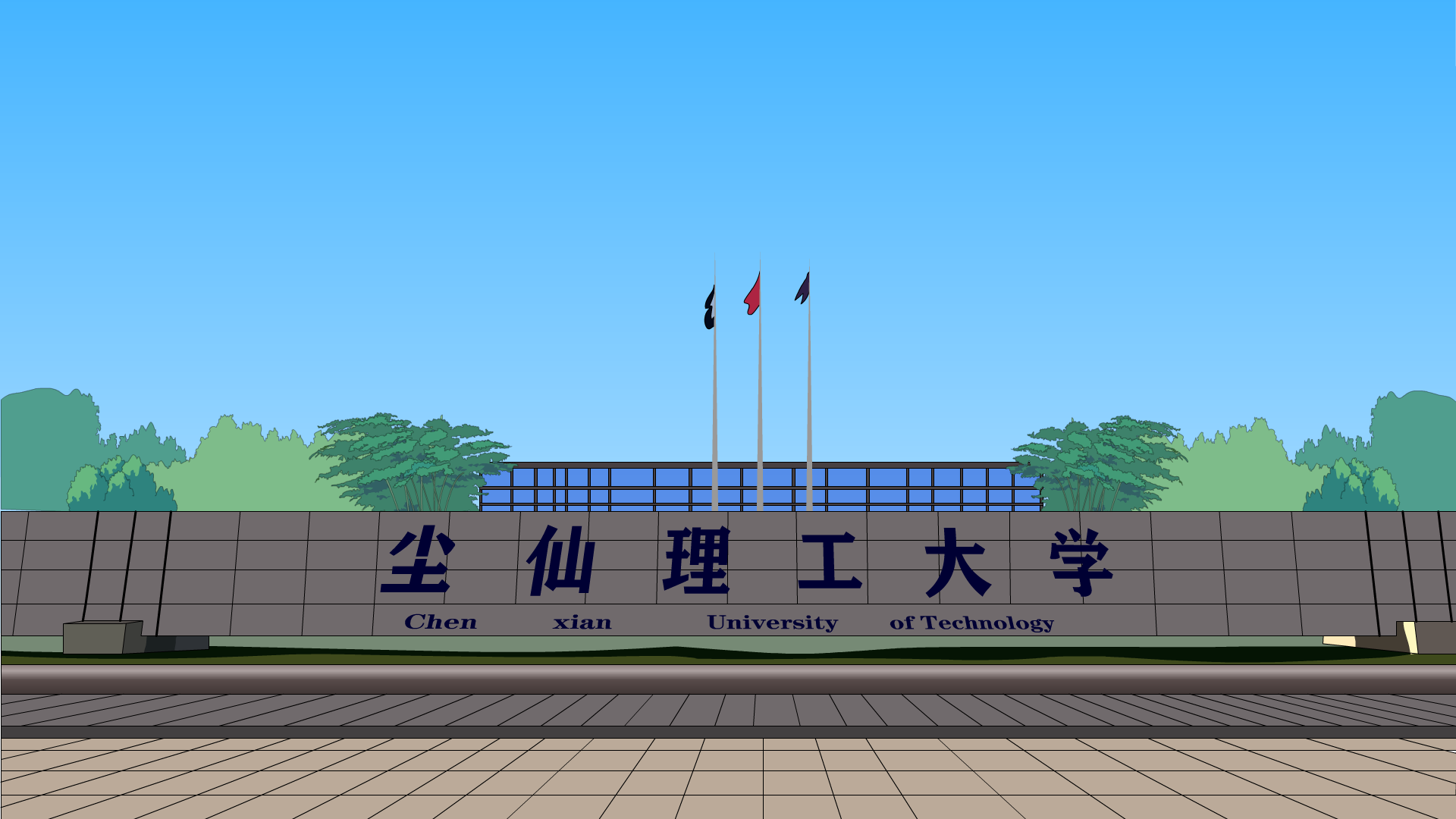 AN格式场景，大学门口