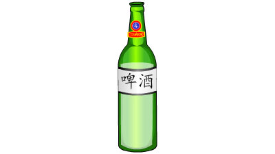 AN格式都市道具，啤酒