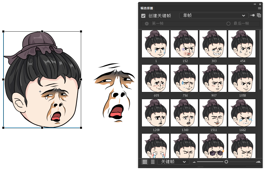 fla格式二次万能头男表情帧选择器