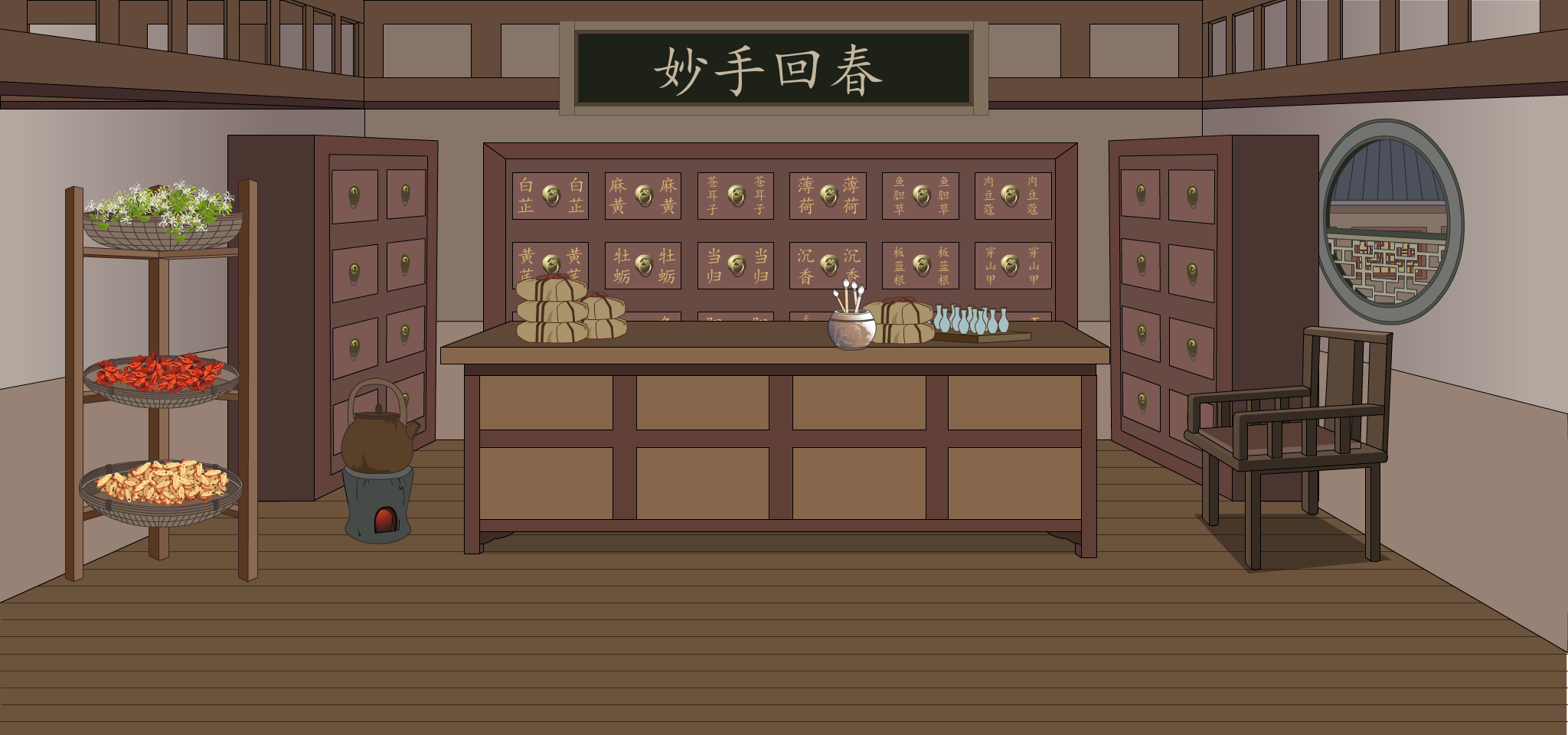 药铺