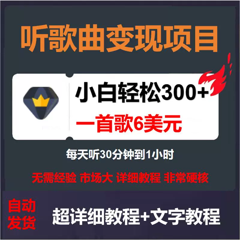 2024新机遇：听歌赚钱，歌词转录客副业全攻略详细教程