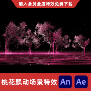 桃花飘动场景