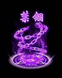 禁锢