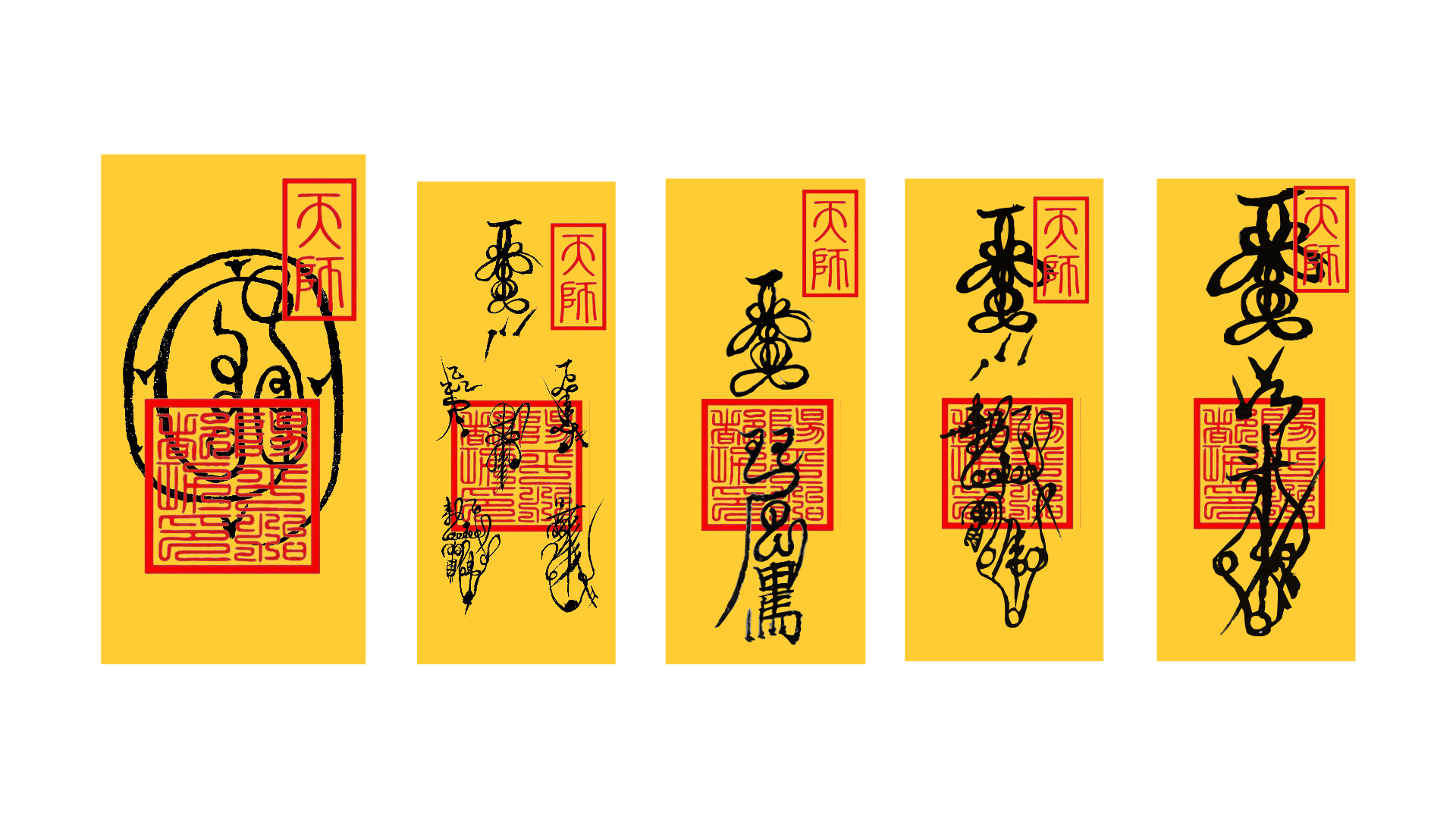 符纸