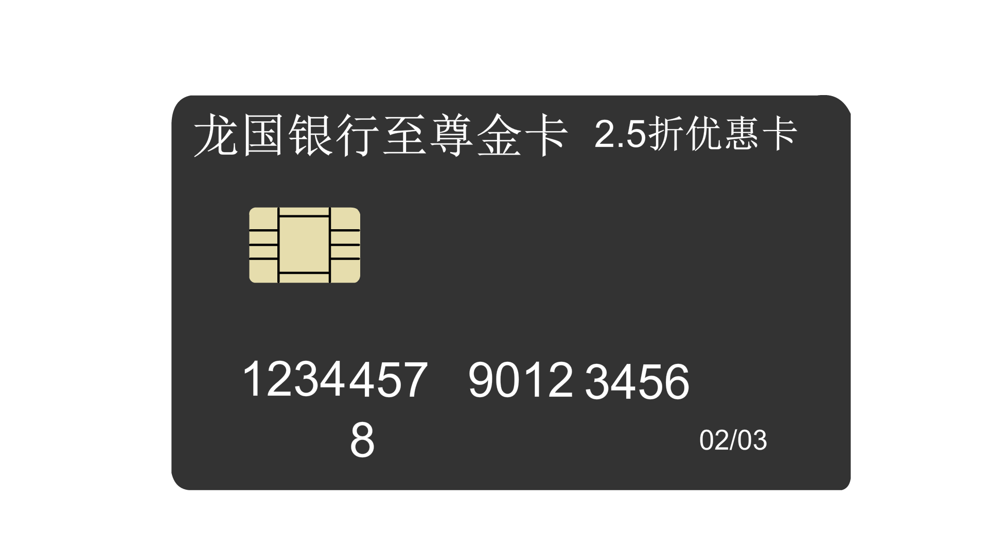 黑卡