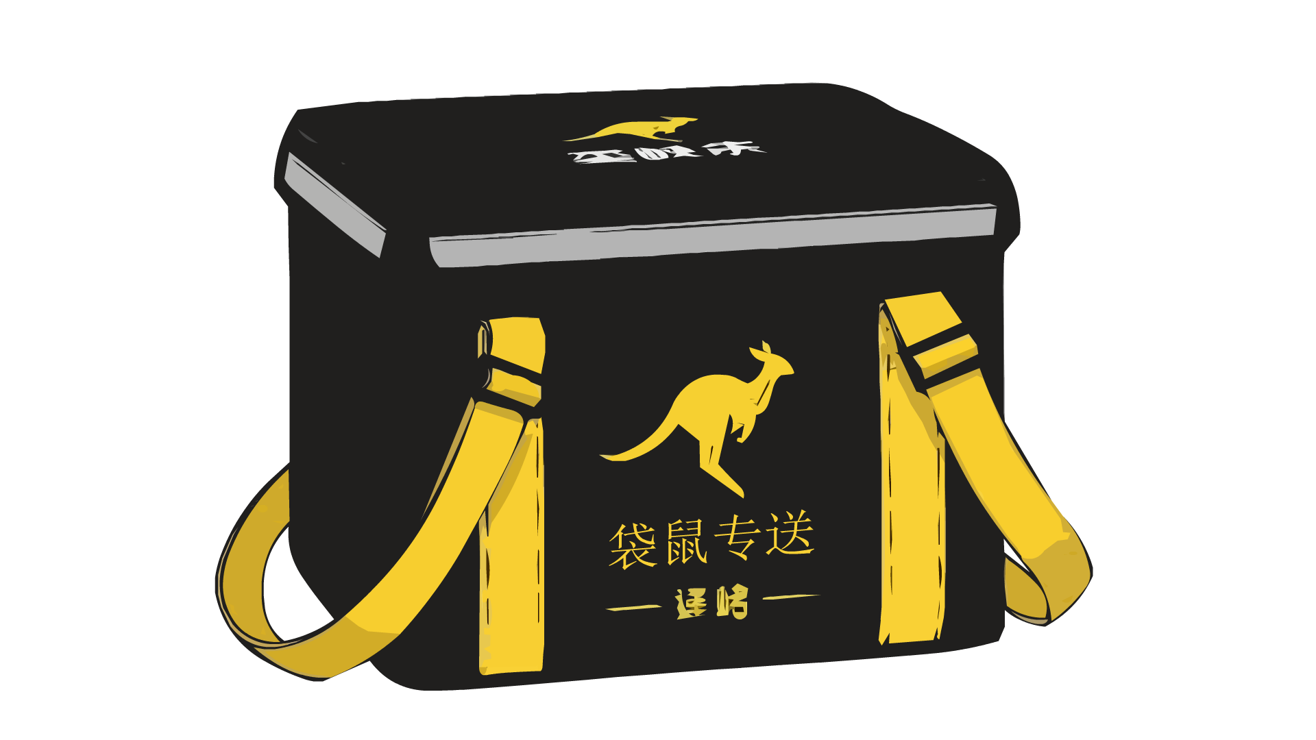 袋鼠外卖箱