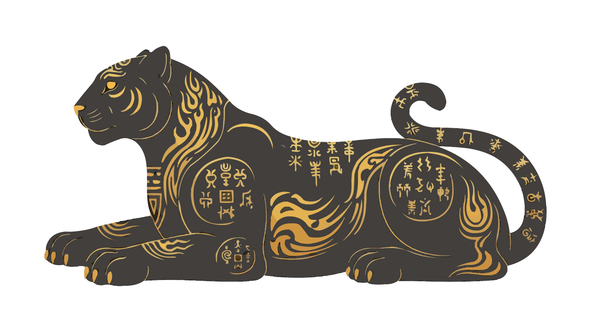虎符