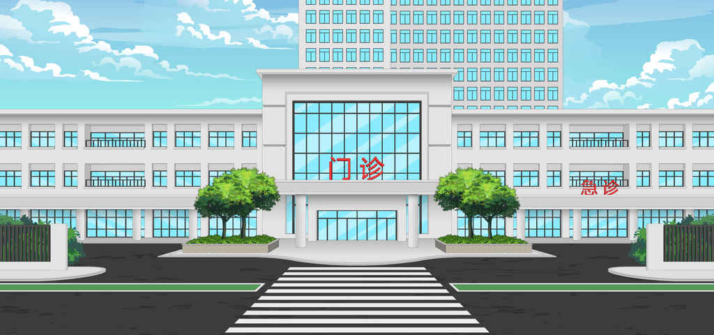 医院大楼