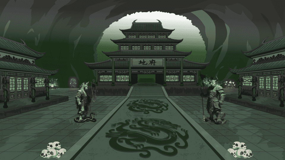 地府正