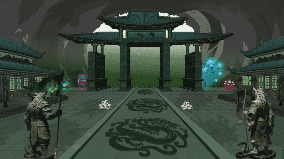 地府-反