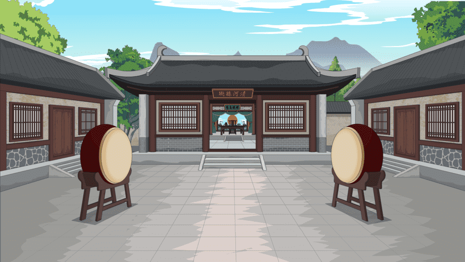衙门院子正面