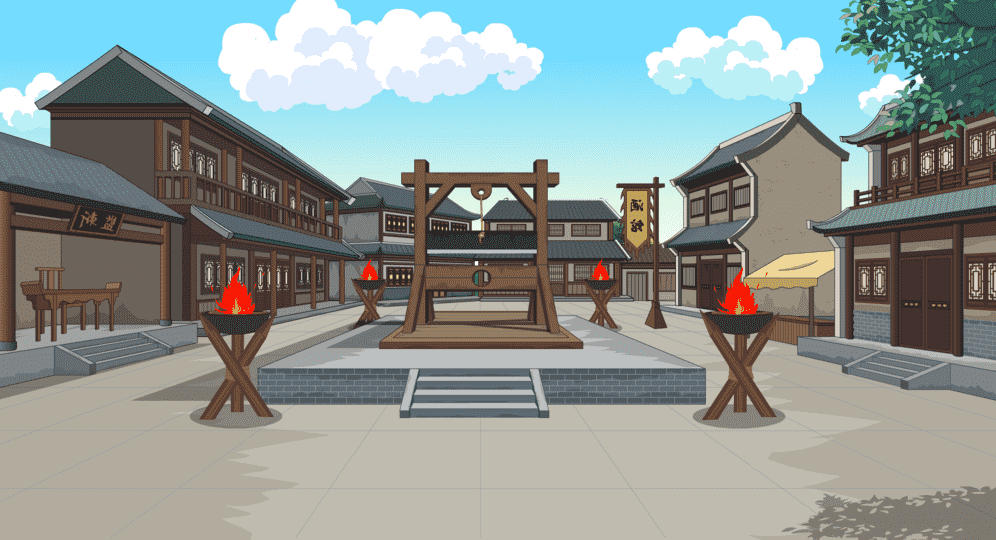 刑场-背