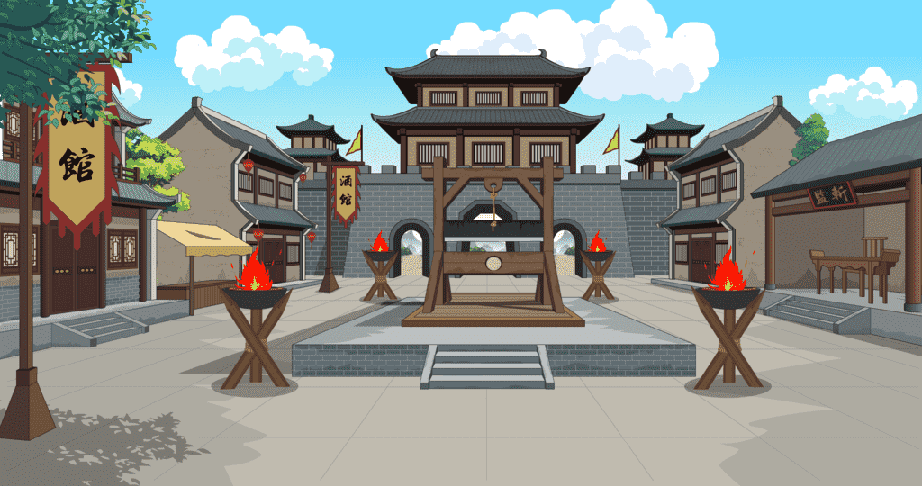 刑场-正