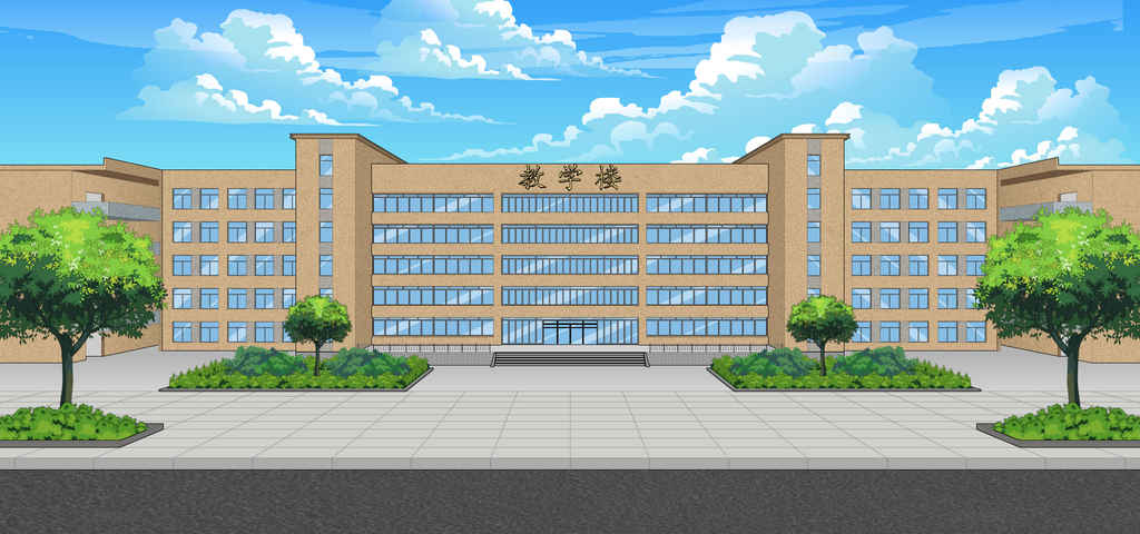 教学楼