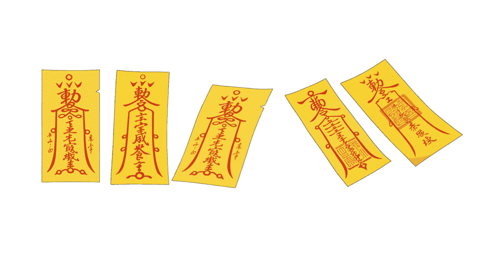 万能符纸