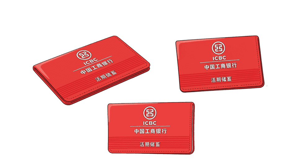 银行存折