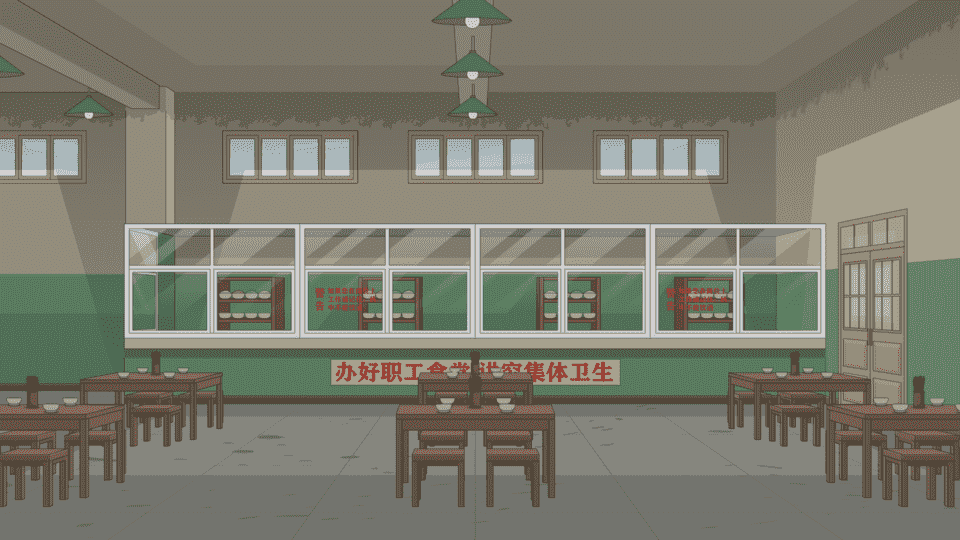 职工大食堂-侧