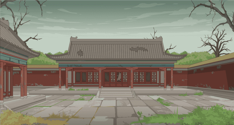 荒凉冷宫