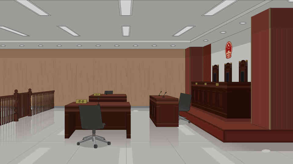 法庭-原告席