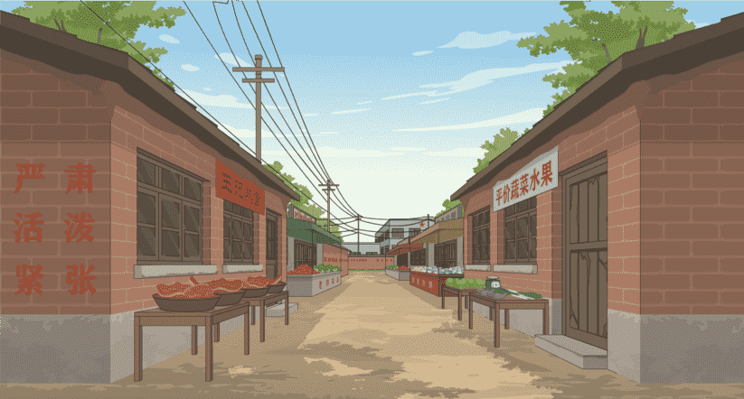 乡村街道