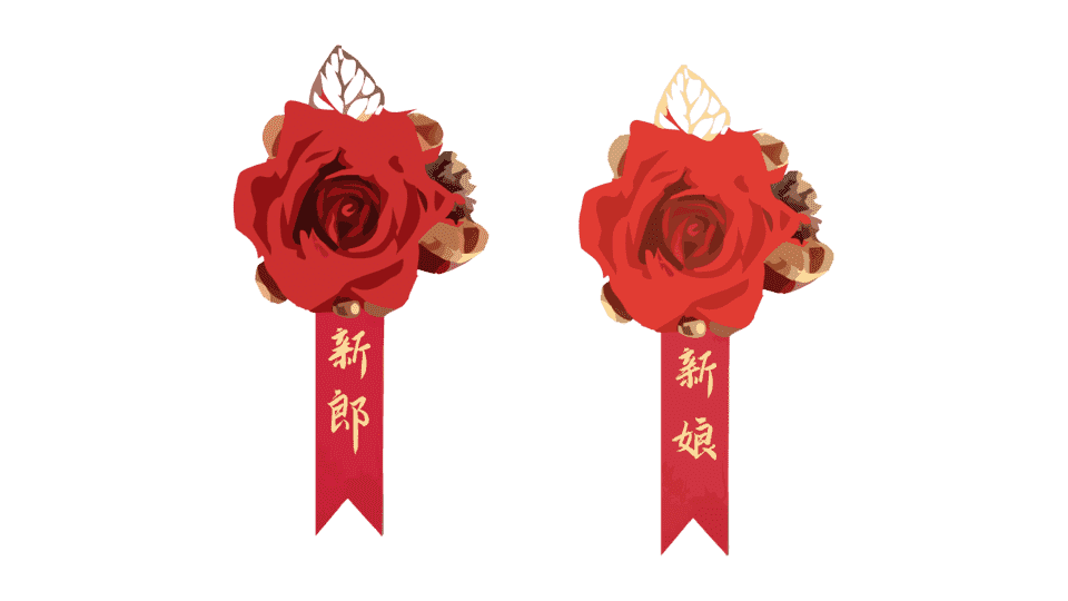 新郎新娘结婚胸花