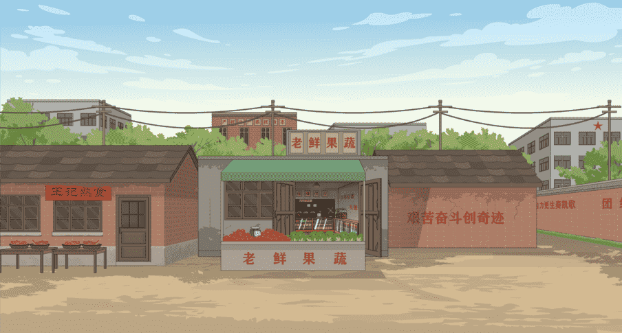 乡村街道-侧