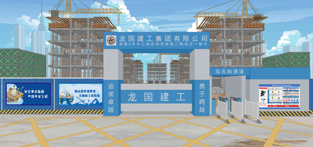 工地-大门