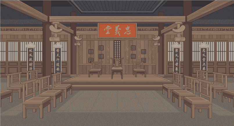 聚义堂