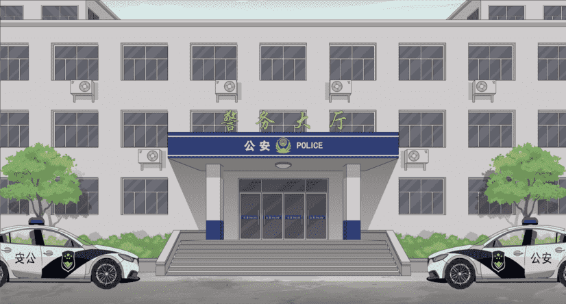 警察局公安局外派出所-正