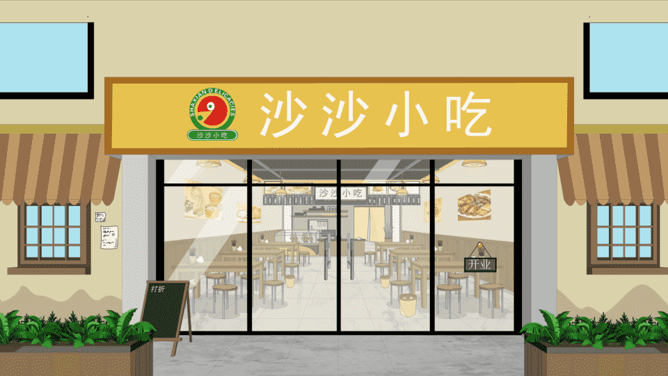 小吃餐馆早餐店