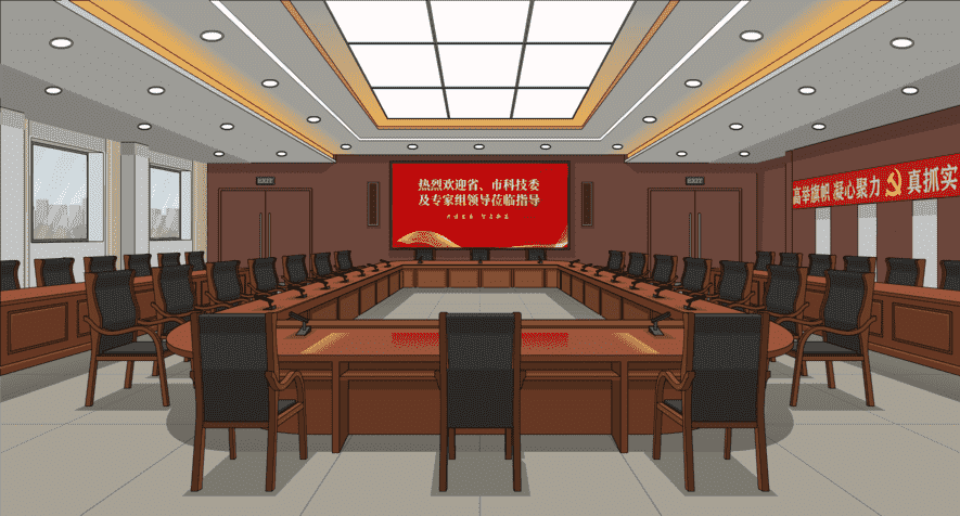中型官场会议室