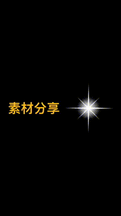 分享一波白娘子的特效素材这波操作稳了