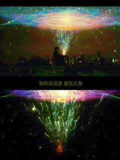 夜深了，像这样坐在屋顶，遥望你们的梦想，