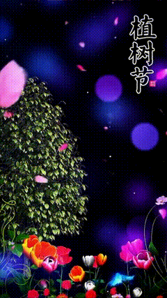 抠图黑幕植树节素材特效