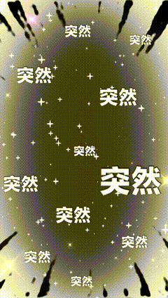 抠图黑幕素材特效250