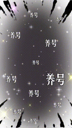 抠图黑幕素材特效4