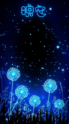 黑幕晚安素材特效动态壁纸