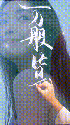 万半皆是命，半点不由人。晚安！