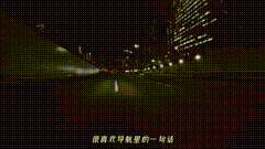 副驾拍摄)开车注意安全晚安
