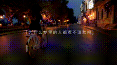 踏单车素材