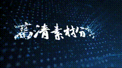 ae特效广告设计制作logo分享科幻激光logo字效