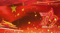 五星红旗迎风飘扬我为祖国骄傲祖国在我心中祖国万岁国庆