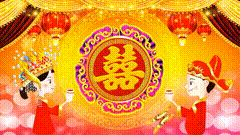 喜庆红色喜庆传统节日新婚大喜，大吉大利，百年好合