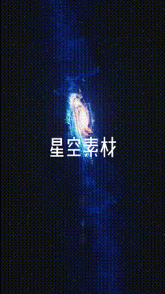 奔赴星空银河系放空心灵，感受梦幻星空