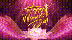 女神节快乐38女王节女神节做自己的女王愿所有的美好如