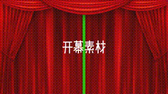 开幕开幕仪式适合各大开场仪式，开幕仪式艺术节