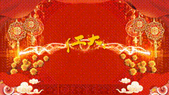 开门红开工大吉新年开工大吉，开业大吉大利恭喜发财好运